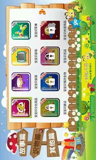 寶寶識文化用品 安卓與iOS免費下載指南v4.3.1